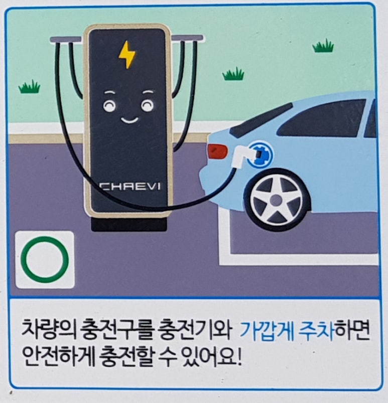 부평충전소 이미지