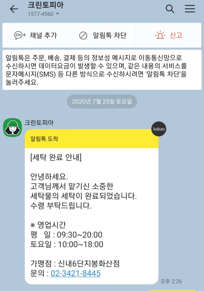 신내크린토피아 이미지