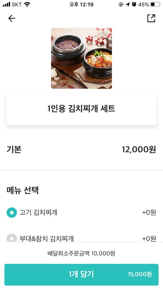 고기반햄반김치찌개 이미지