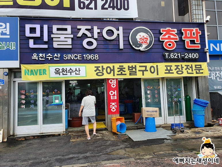 재성수산 이미지