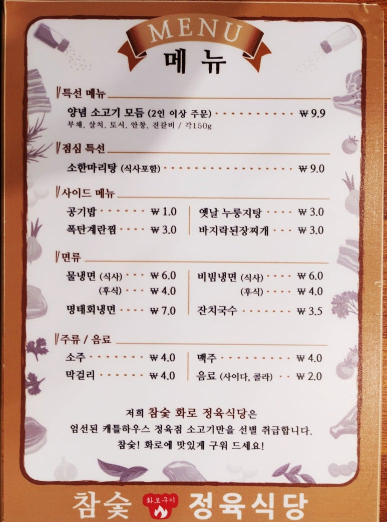 캐틀하우스정육식당 이미지