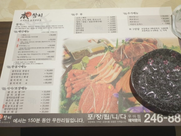 본참치우아점 이미지