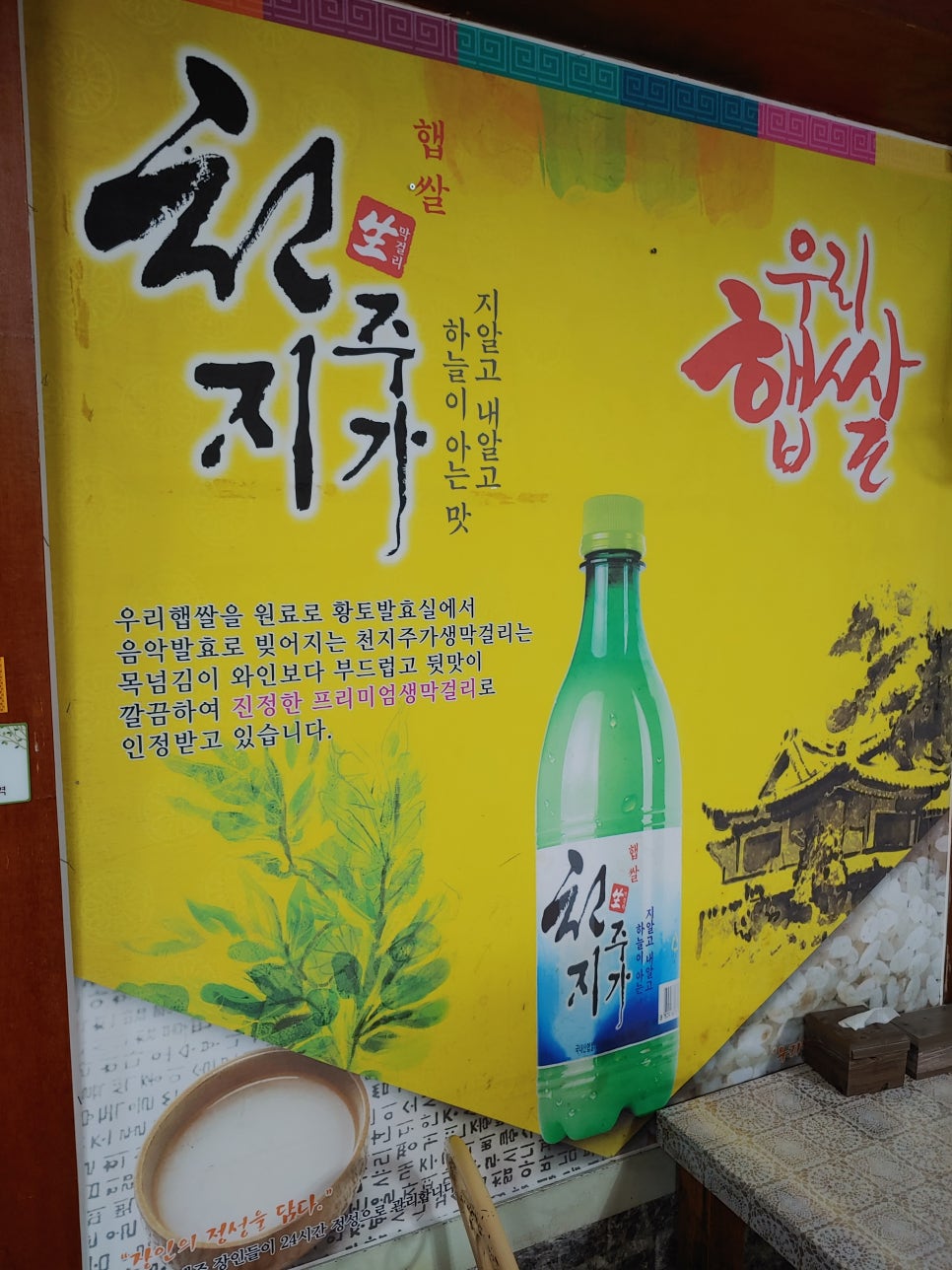 놀부주막 이미지