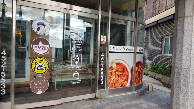 옛날통닭&흥부찜닭&삼겹본능 이미지