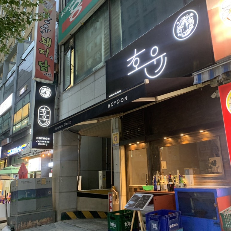 호윤 이미지