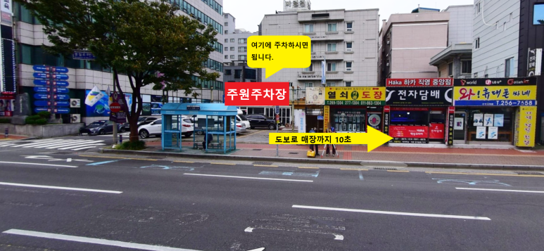 하카전자담배울산남구점 이미지