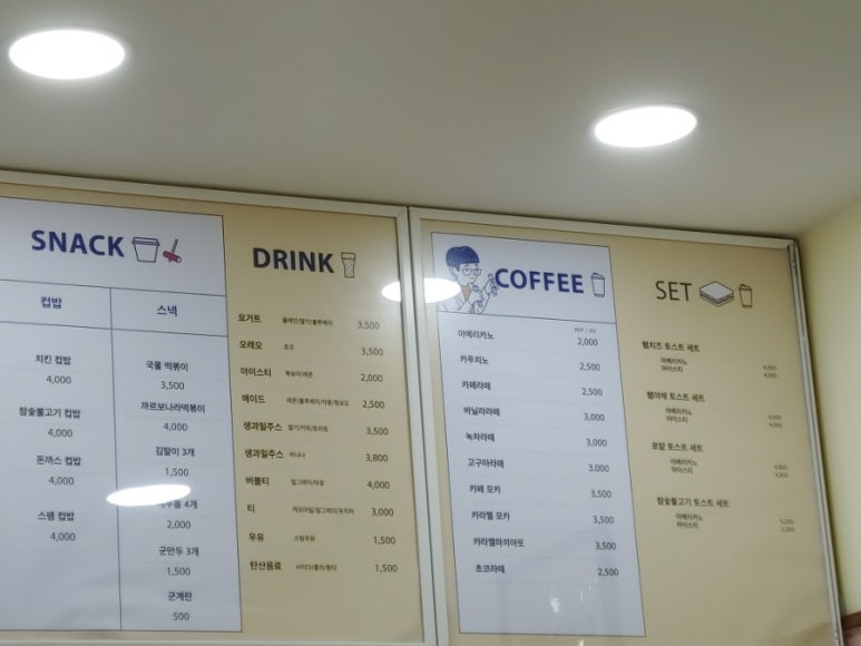캠토토스트병점점 이미지