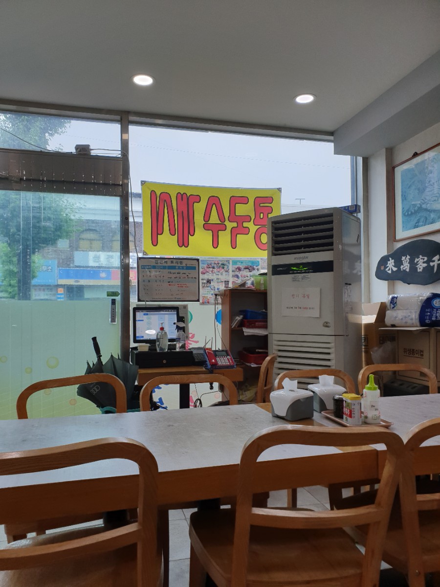 신호국수 이미지