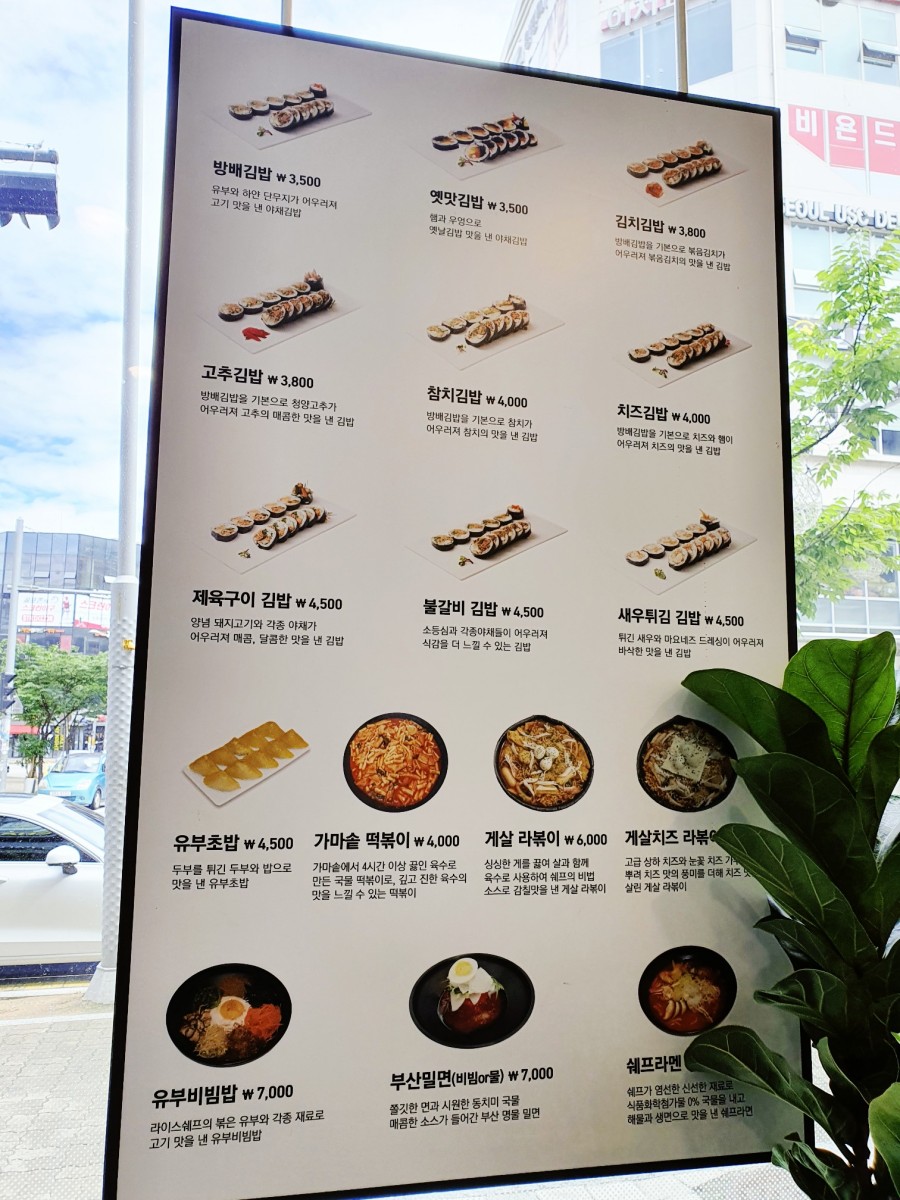 방배참치 이미지