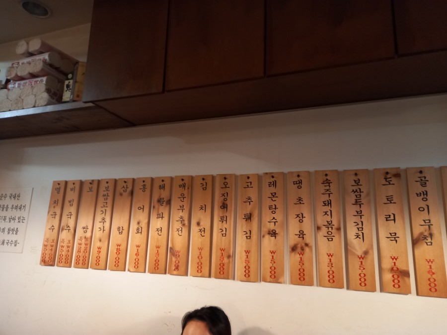 임자구포국수 이미지
