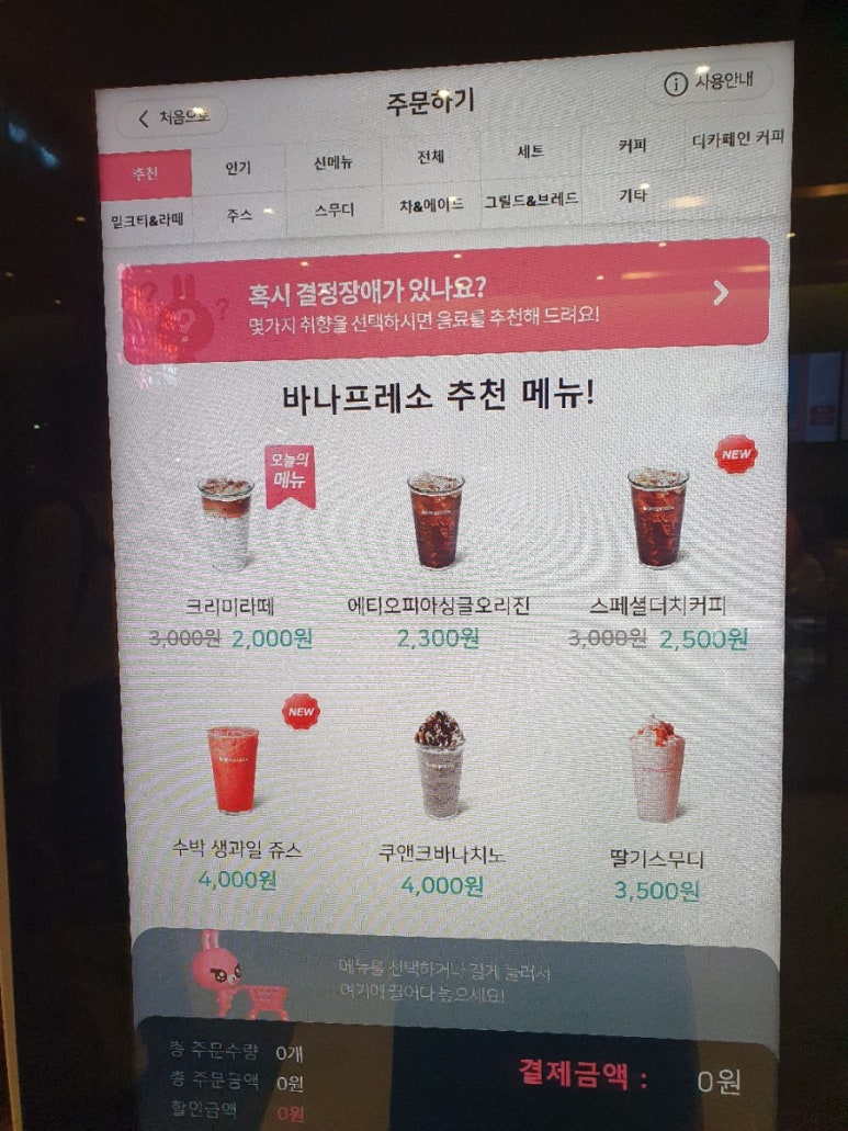 바나프레소 선정릉점 이미지