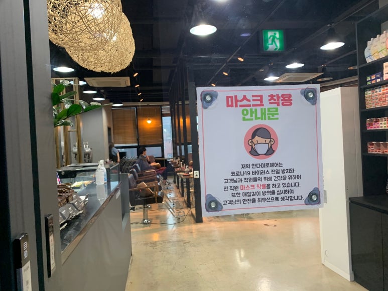안다미로헤어 이미지
