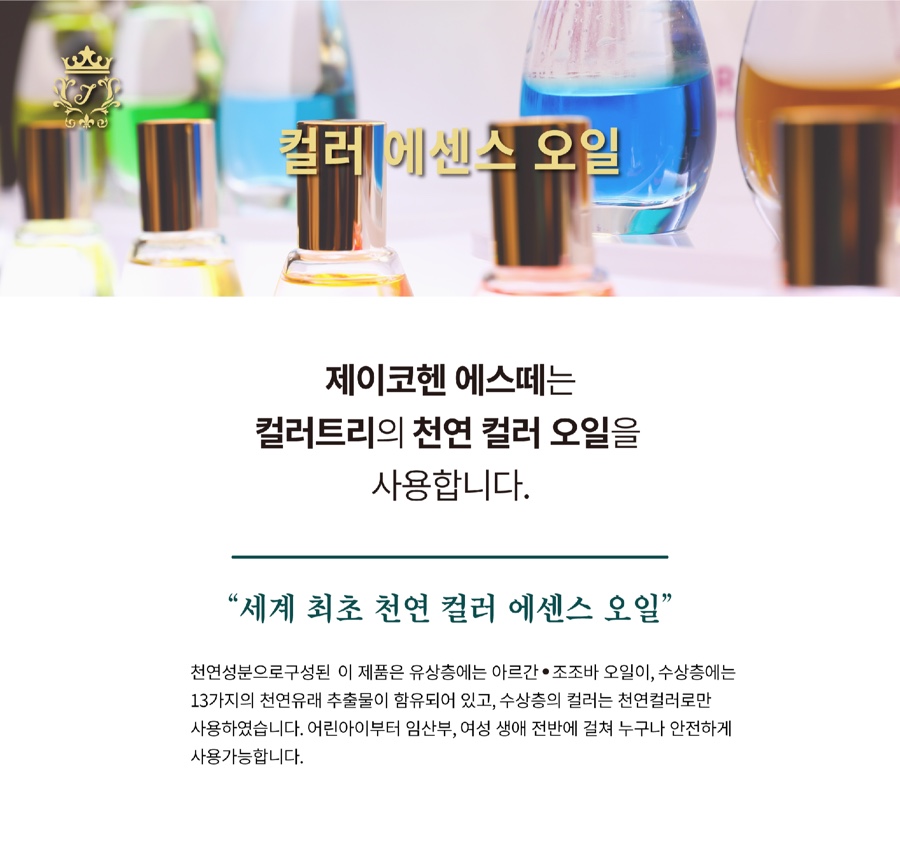 컬러트리뷰티센터(상남점) 이미지