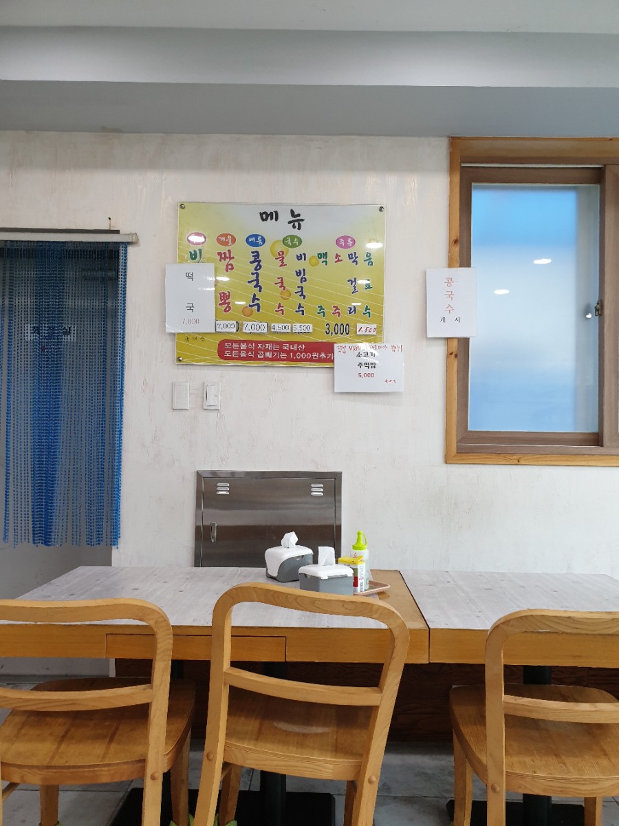 신호국수 이미지