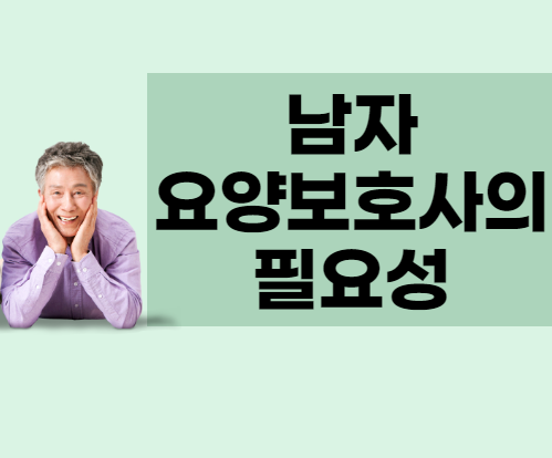 구래요양보호사교육원 이미지