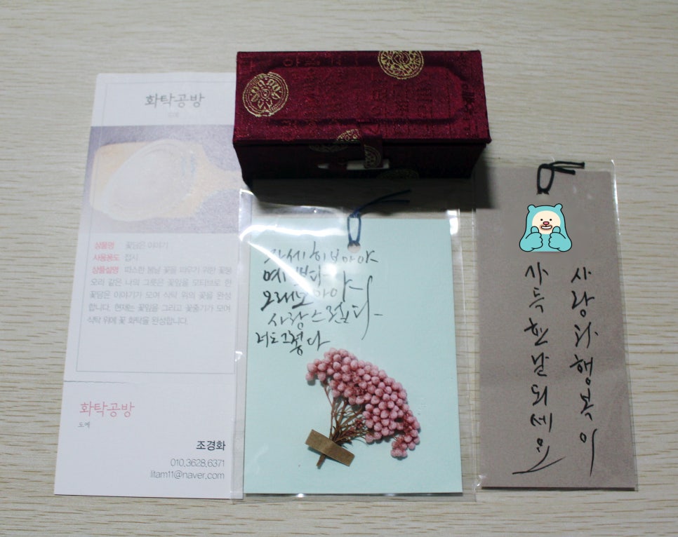화탁공방 이미지