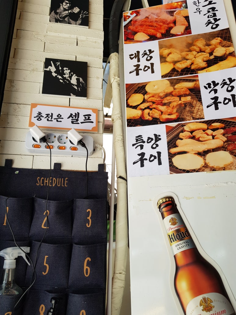 화로부산양곱창 이미지
