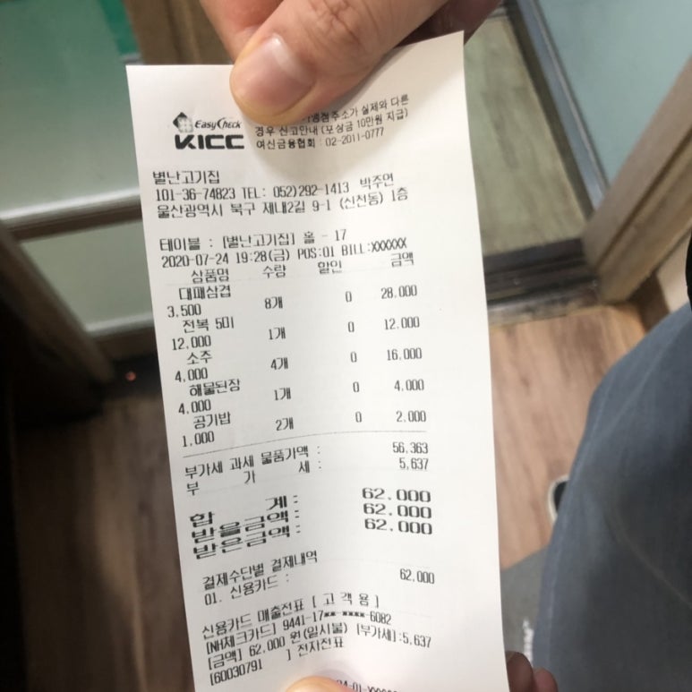 별난고기집 이미지
