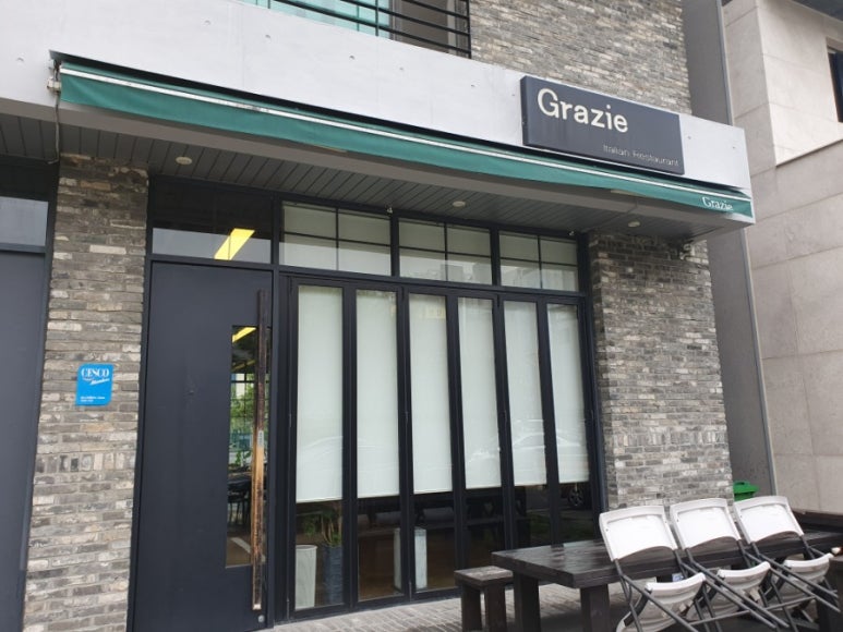 그라찌에(Grazie) 이미지