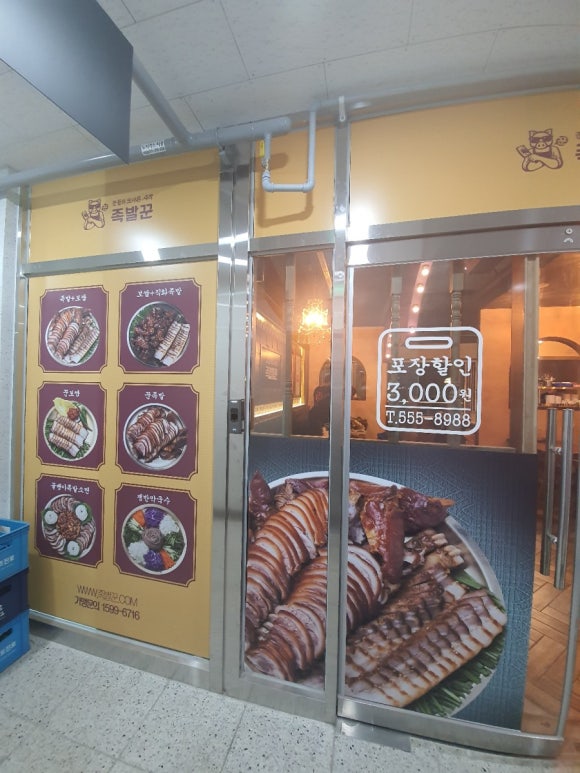 다산미니족발 이미지