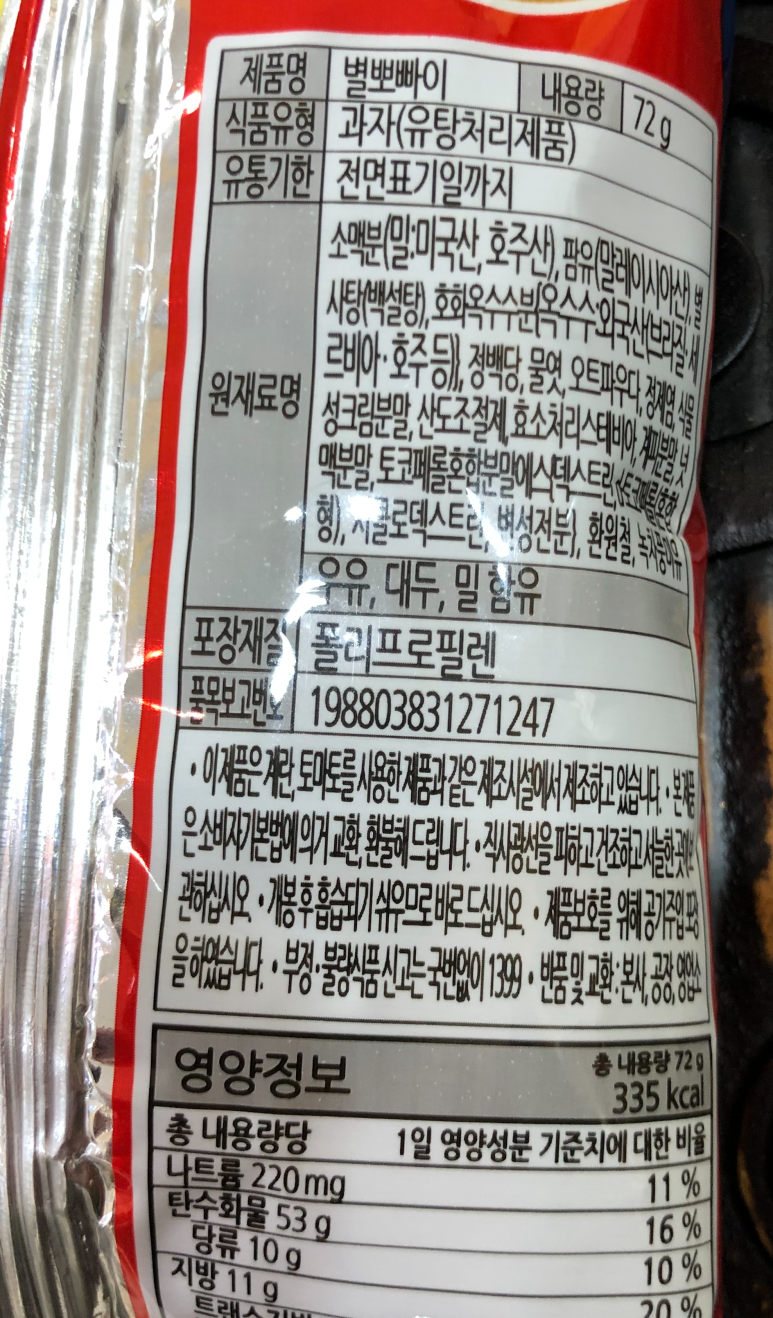 뽀빠이문구 이미지