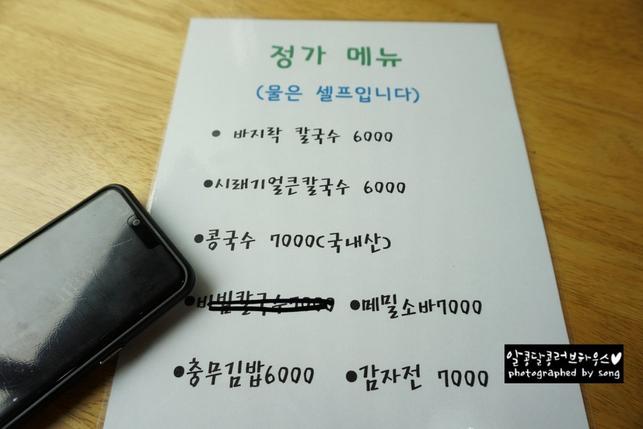 정가칼국수 이미지