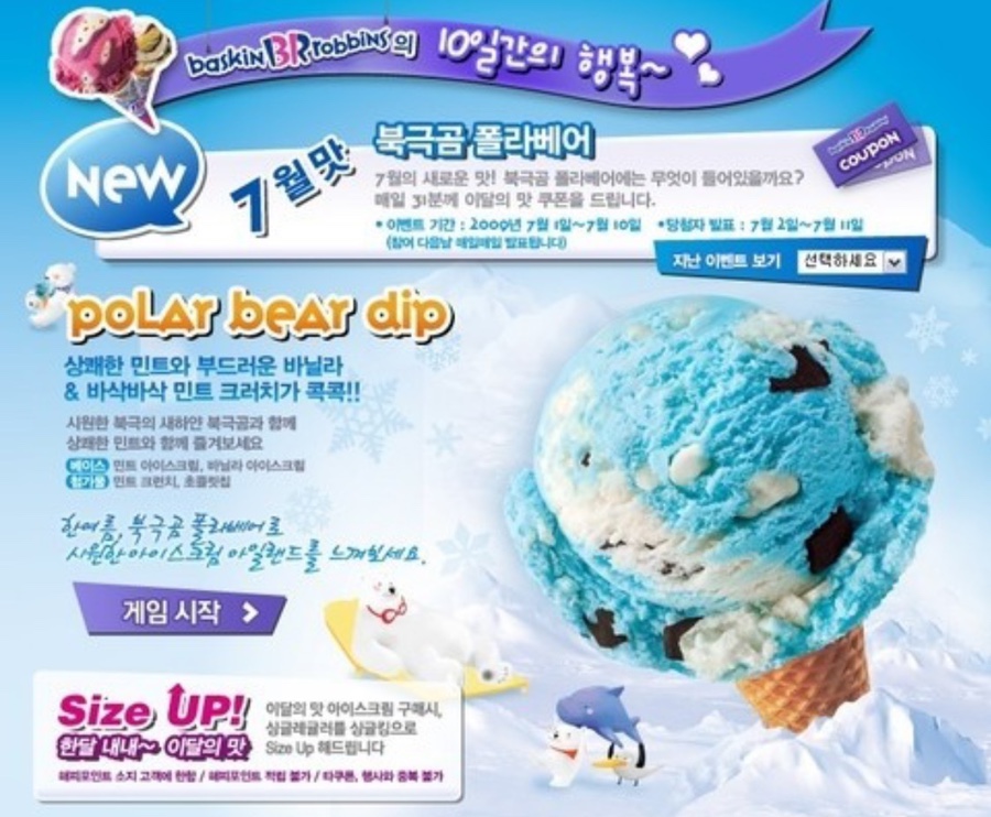 폴라베어 이미지