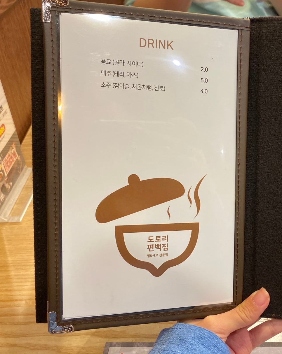 도토리편백집 성수점 이미지