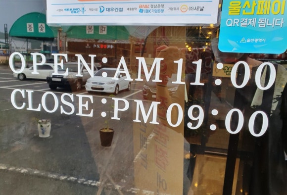 봉계식당 이미지
