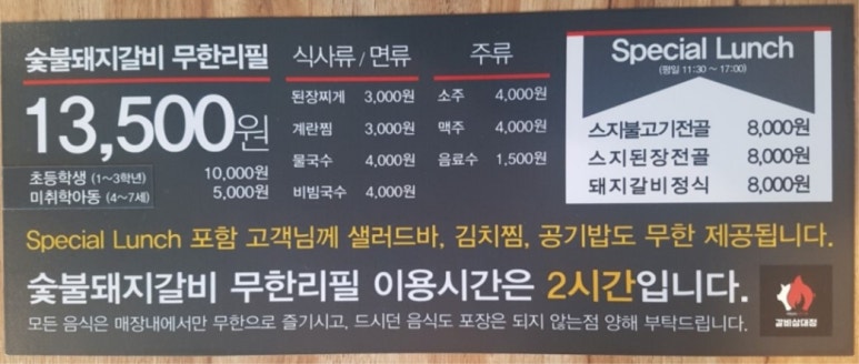 갈비삼대정 이미지