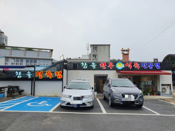 봉계식당 이미지