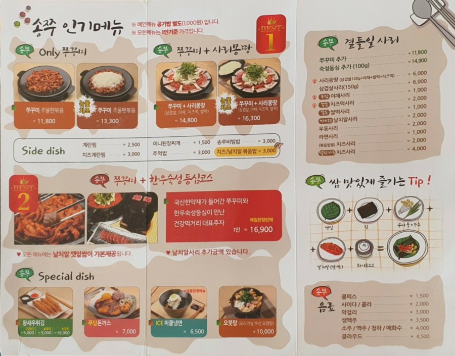 쭈꾸미나루 이미지