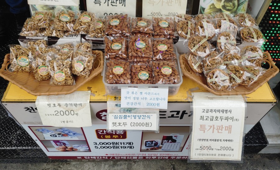 참호도과자 이미지