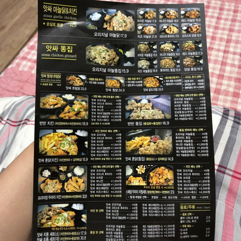 연일닭집 이미지