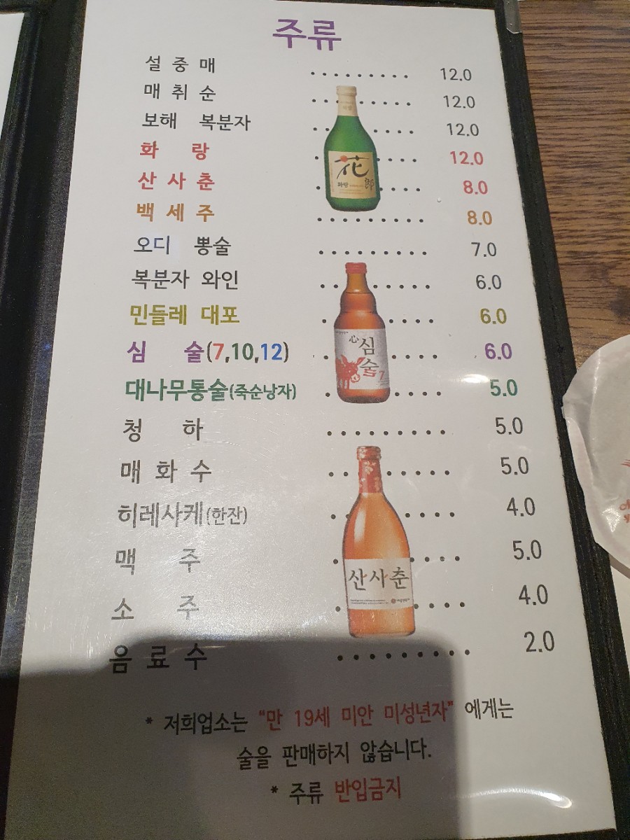 독도애참치 이미지