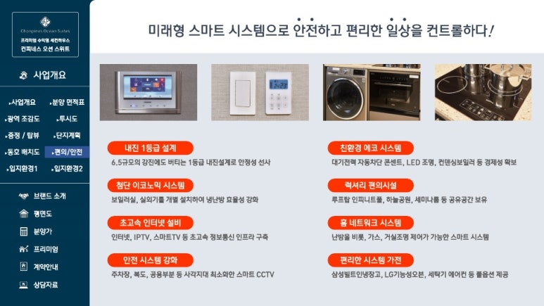 컨피네스오션스위트 이미지