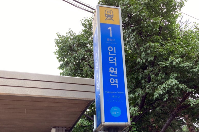 뜰에서화로구이 이미지