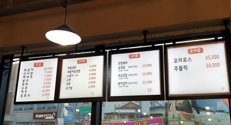 산정고기마을 이미지