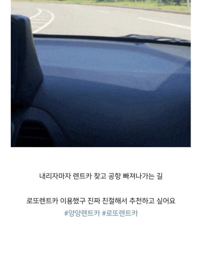 로또렌트카 이미지