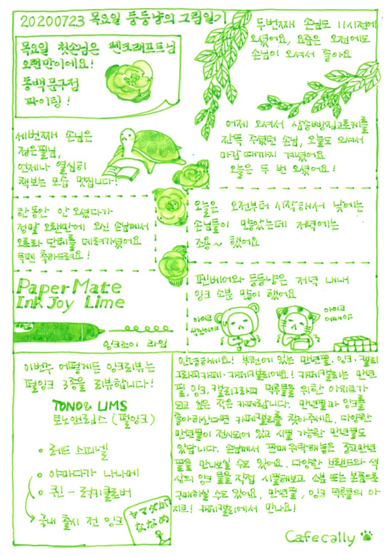 라임펜 이미지