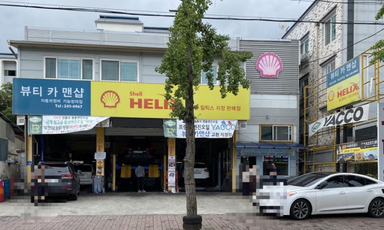 뷰티카맨샵 이미지