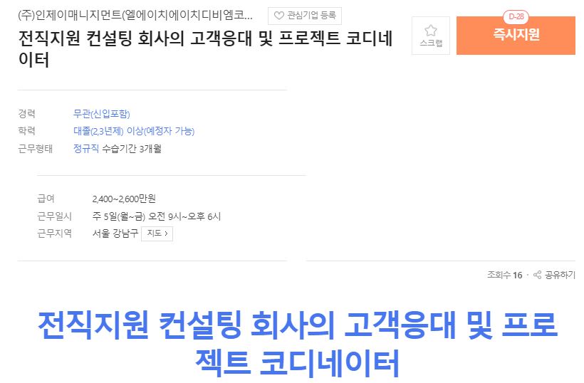 (주)인제이매니지먼트 이미지