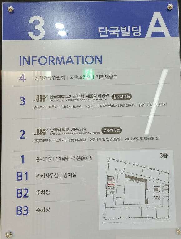 세종치과의원 이미지