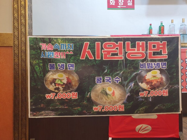 거성손짜장 이미지