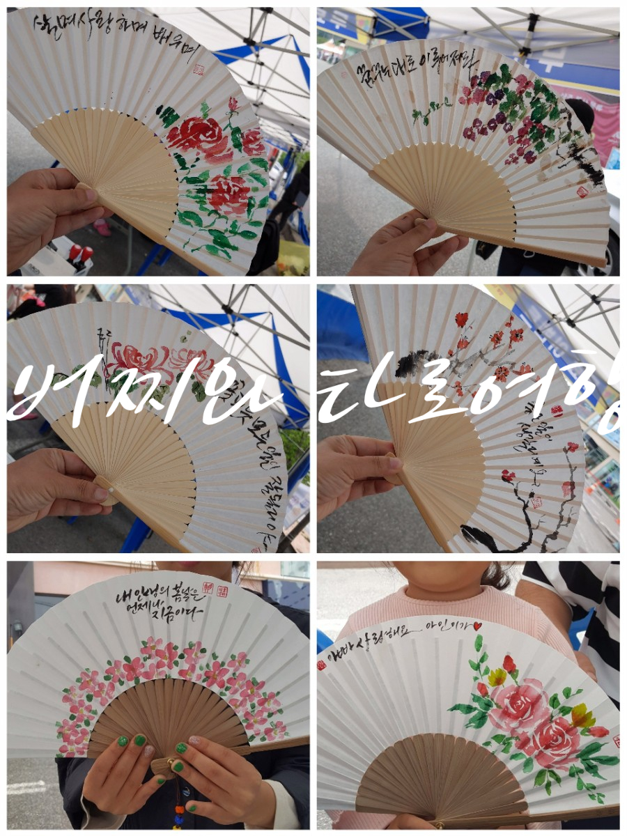 행복한여행사주 이미지