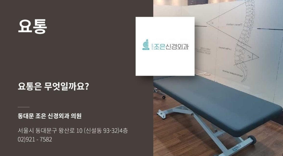 조은마취통증의학과의원 이미지