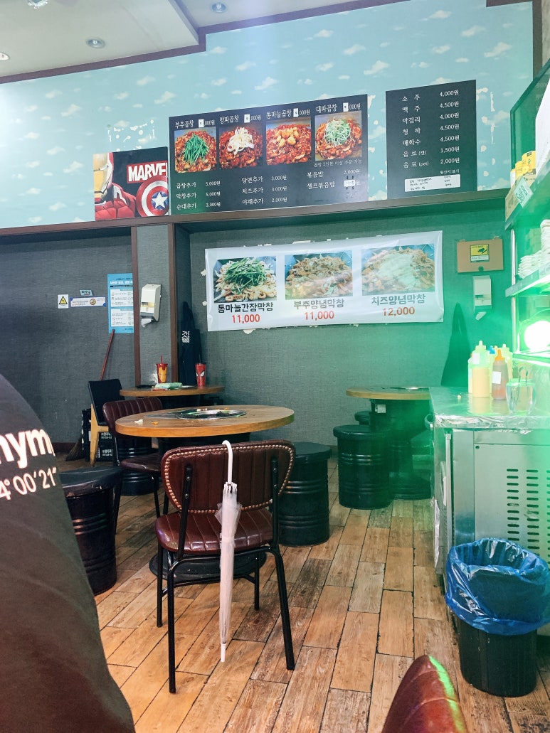 싸가정곱창 이미지