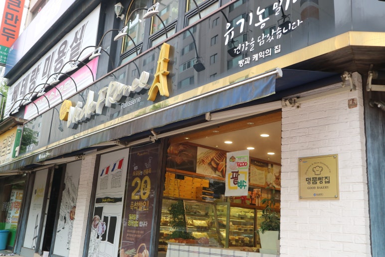 대경빵집 이미지
