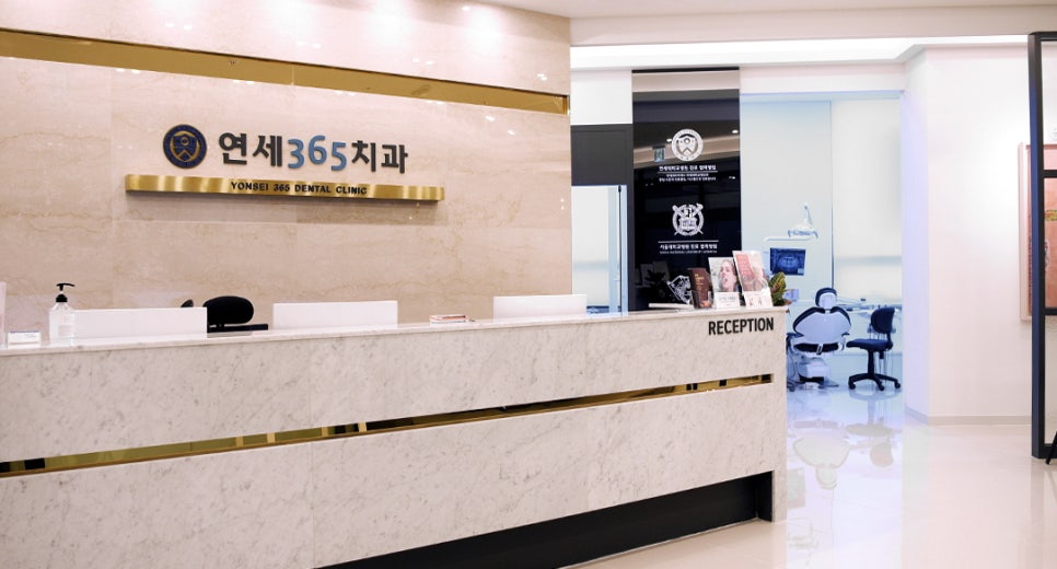 연세치과의원 이미지