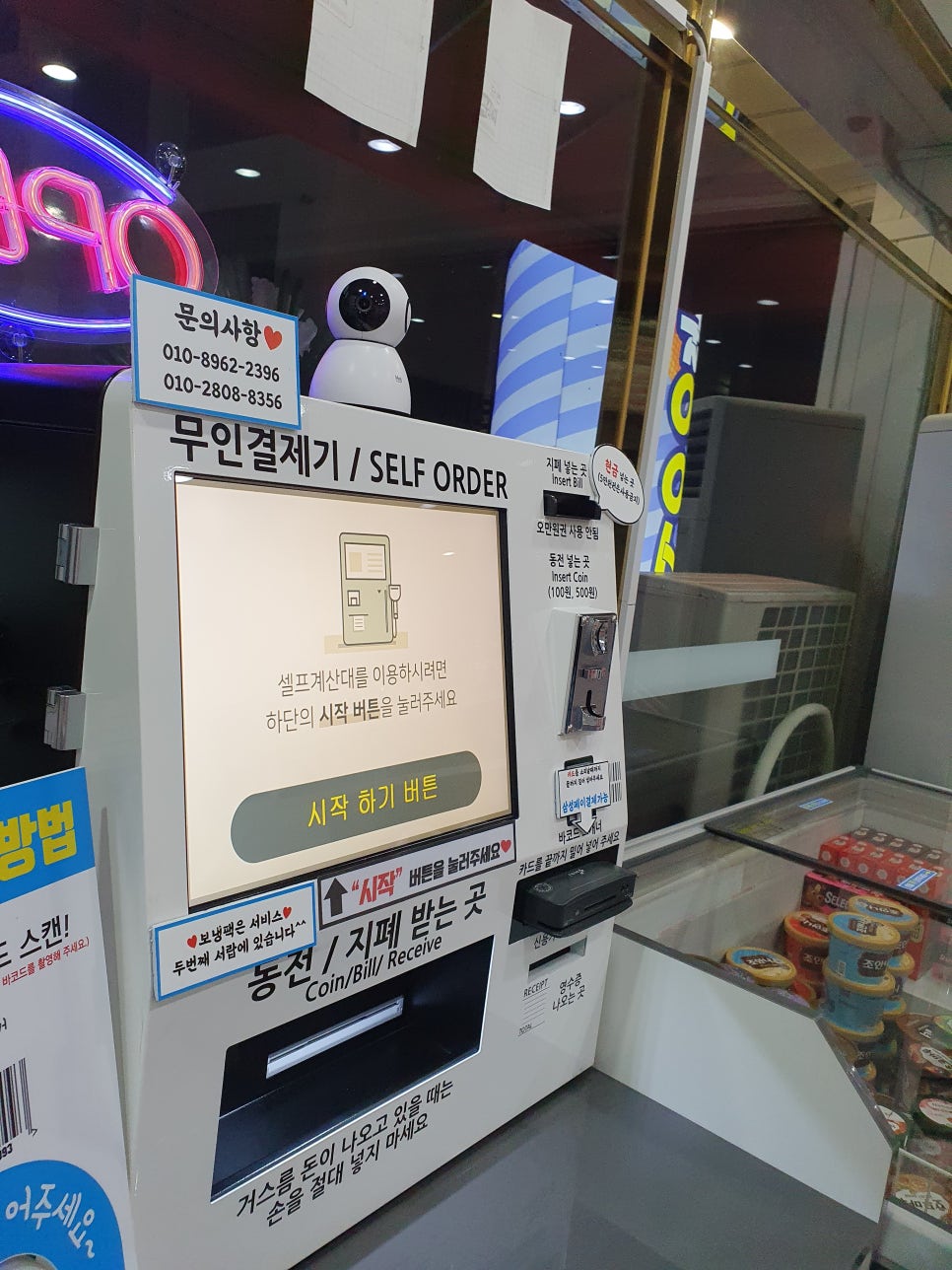 봉봉이네아이스크림 이미지